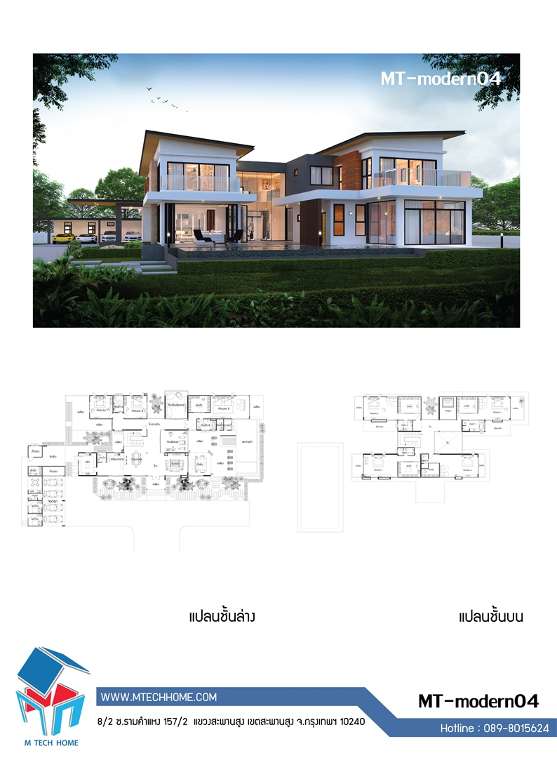 Modern Style